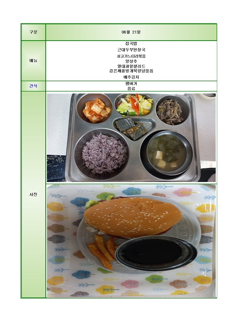 24-06-18-메뉴-사진001002.jpg
