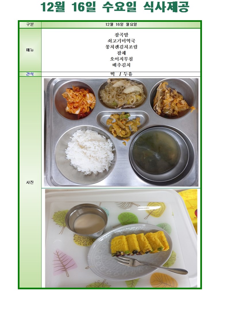 2412016-월-메뉴001.jpg