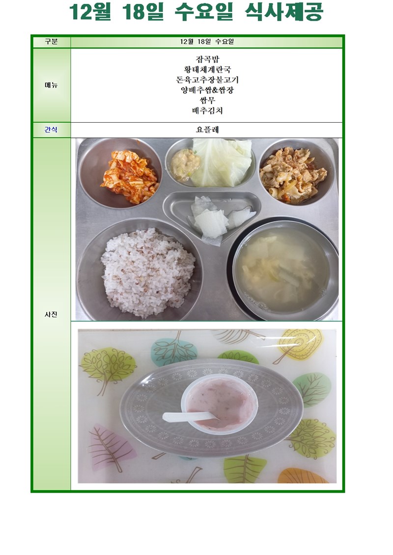 2412018-수-메뉴001.jpg