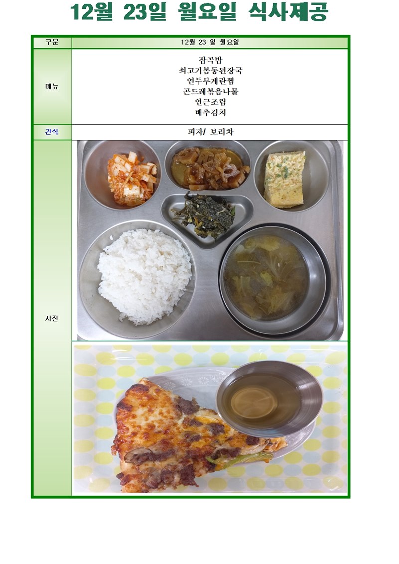 2412023---메뉴001.jpg