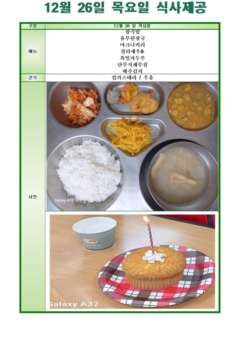 2412026---메뉴001.jpg