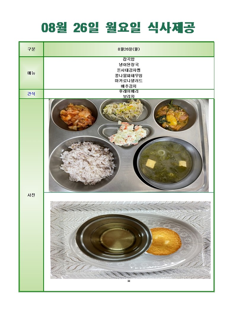 24826-월메뉴001[3].jpg