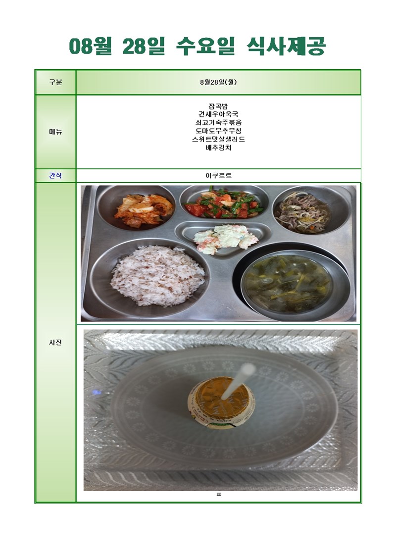 24828수메뉴001.jpg