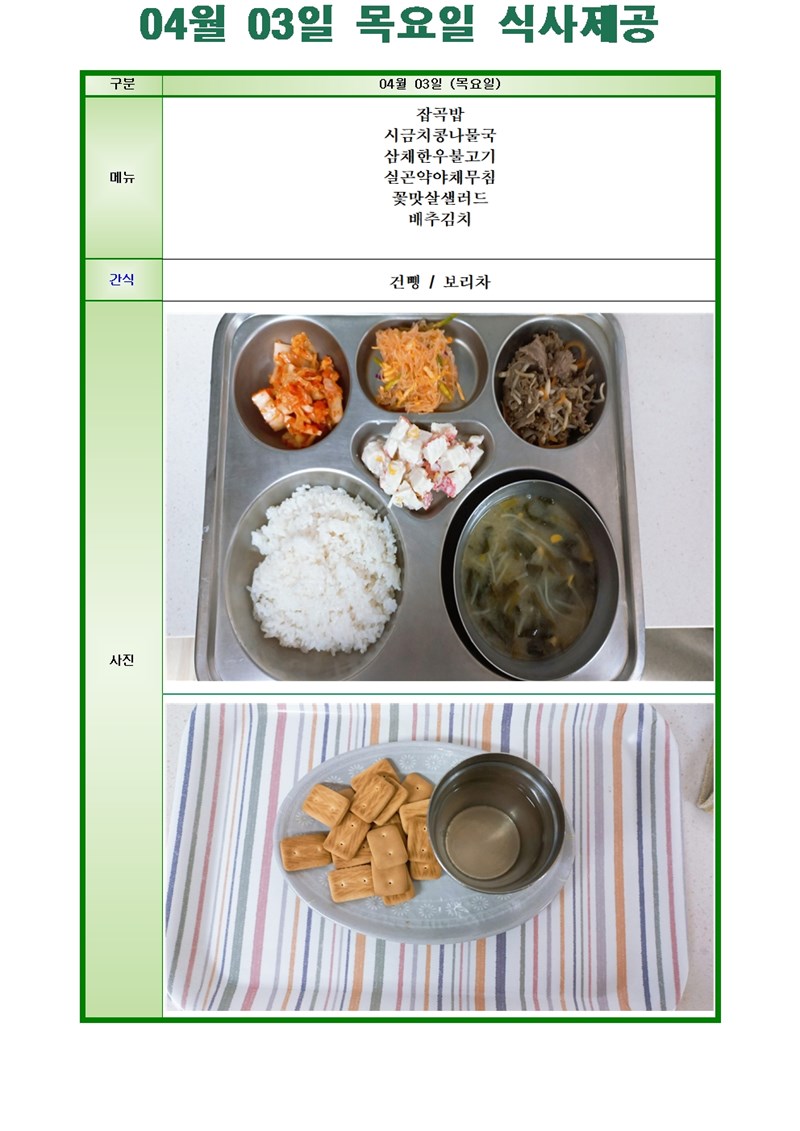 250403001.jpg