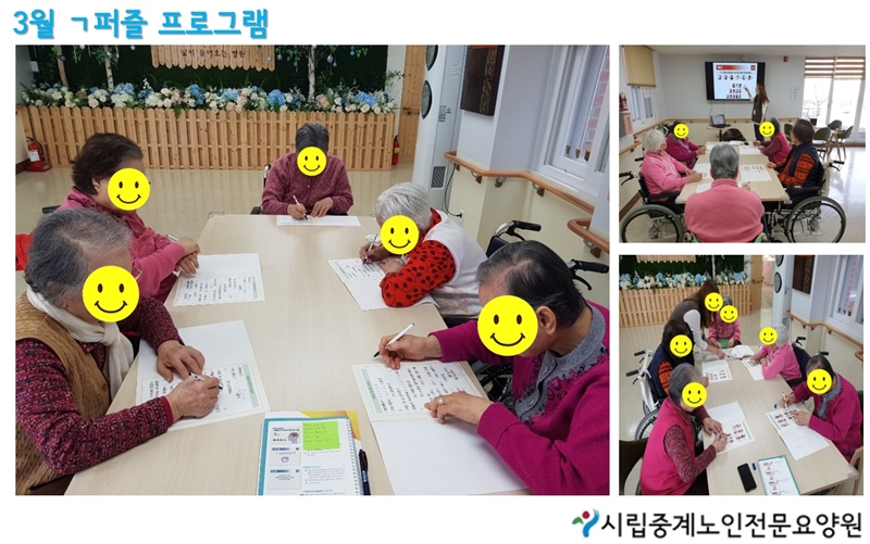3월 ㄱ퍼즐.jpg