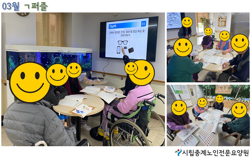 3월 ㄱ퍼즐.png
