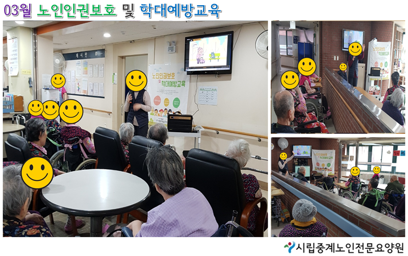 3월 노학.png