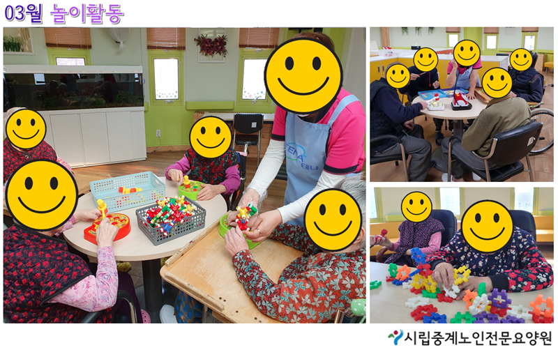 3월 놀이활동.png