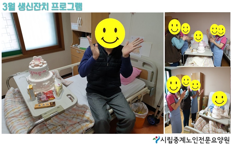3월 생신잔치.JPG