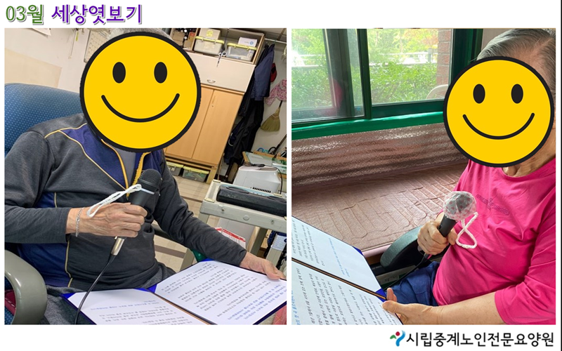 3월 세상.png