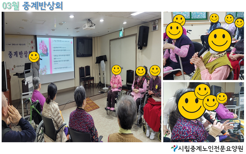 3월 중계반상회.png