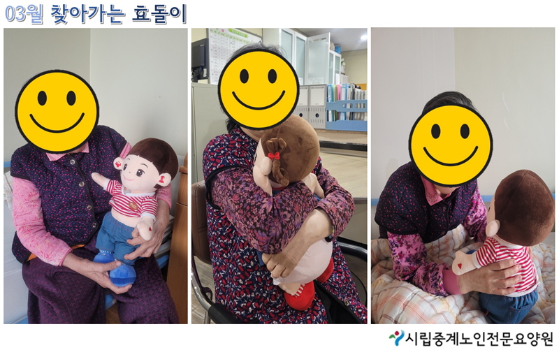 3월 효돌.png
