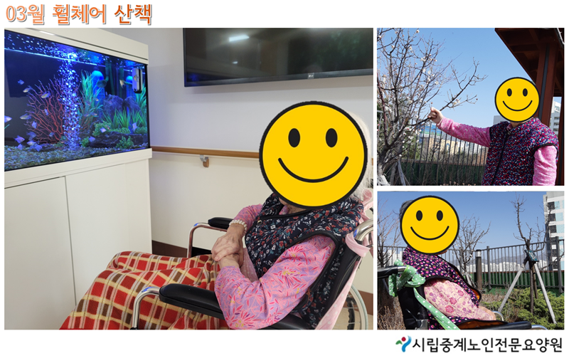 3월 휠체어산책.png