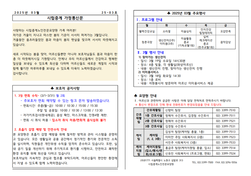 3월가통1.png