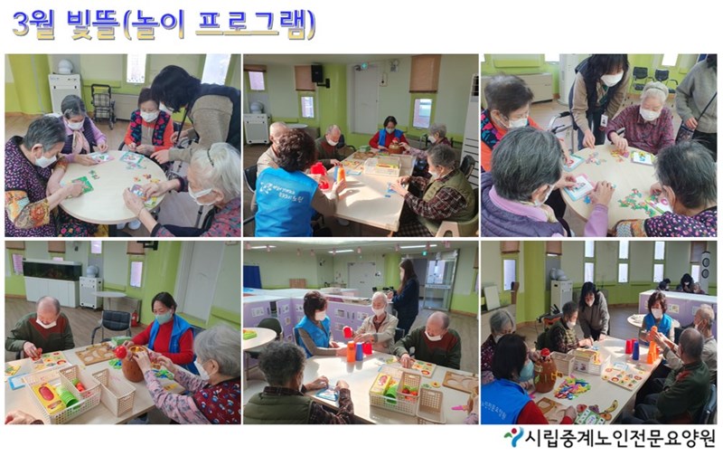 3월빛뜰놀이활동.JPG