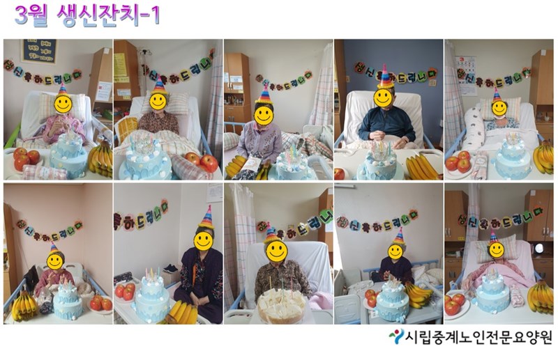 3월생신잔치1.JPG