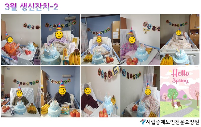3월생신잔치2.JPG
