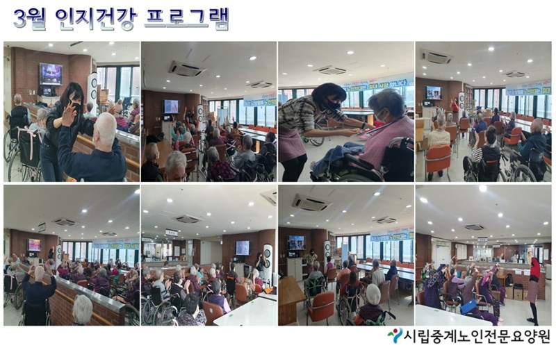 3월인지프로그램.JPG