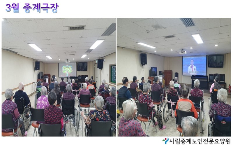 3월중계극장.JPG
