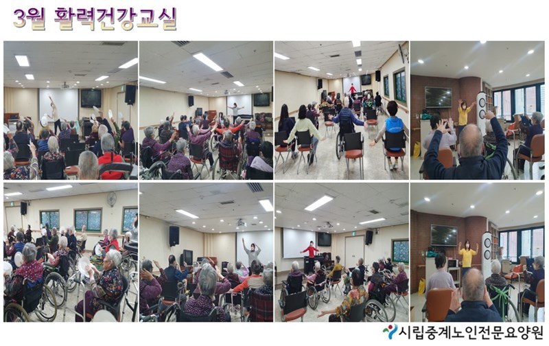 3월활력건강.JPG