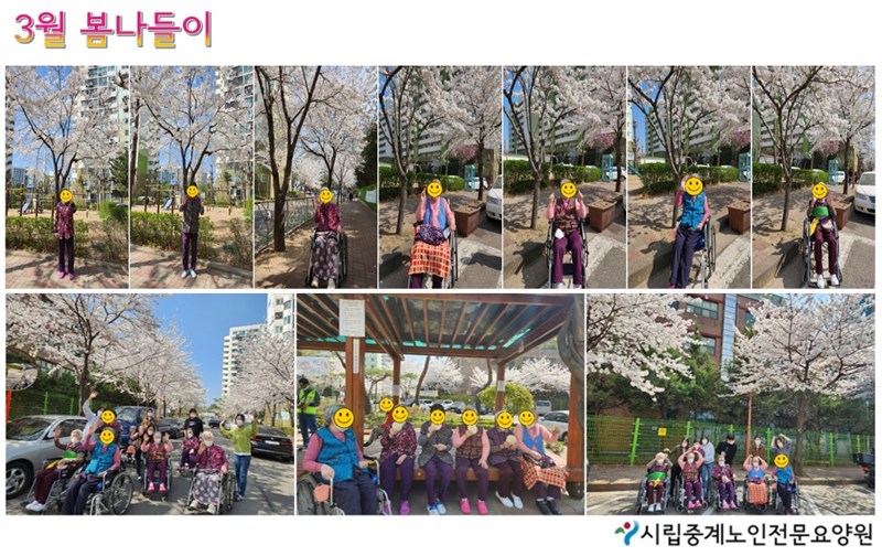 3월-봄나들이.jpg