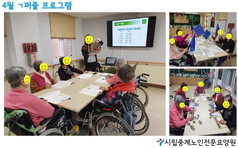 4월 ㄱ퍼즐.jpg