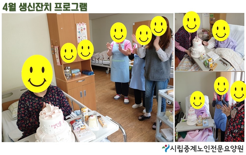 4월 생신잔치 사진.jpg