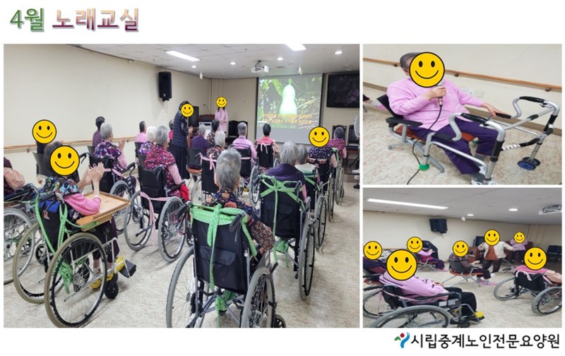 4월노래교실.JPG