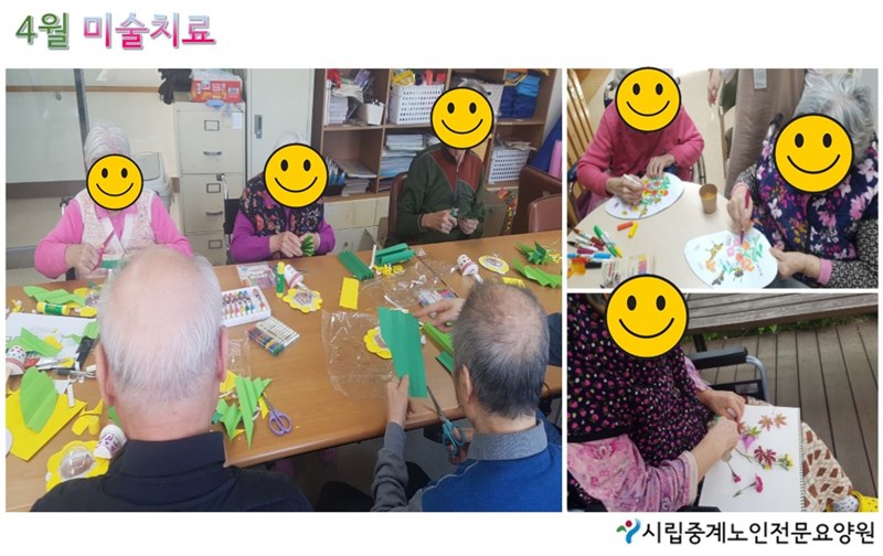 4월미술치료.JPG