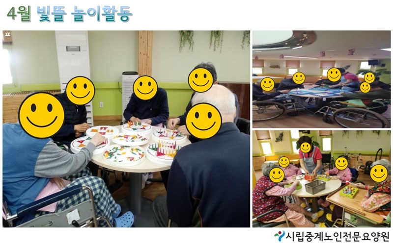 4월밫뜰놀이활동.JPG