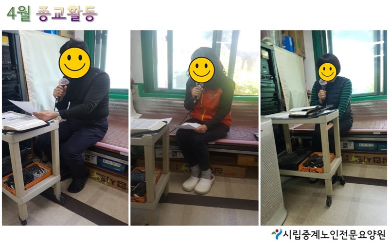 4월종교활동.jpg