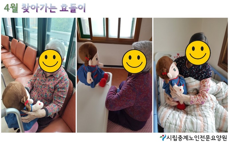 4월찾아가는효돌이[2].jpg