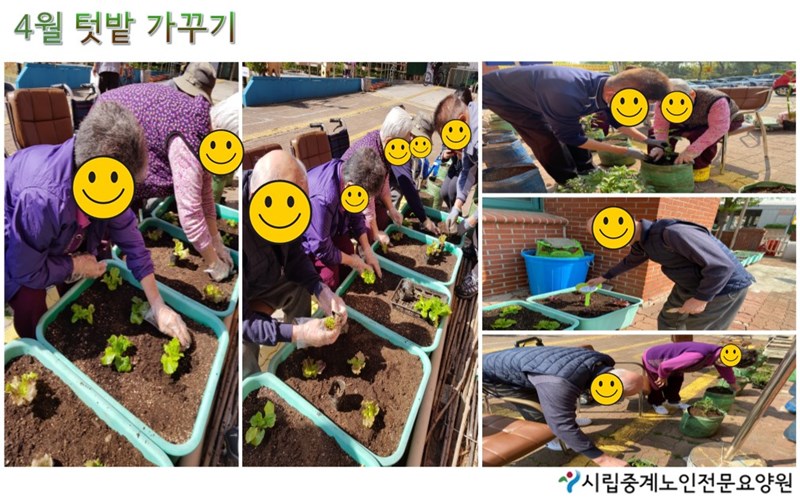 4월텃밭가꾸기.JPG