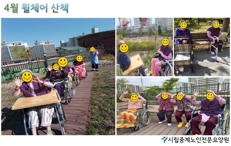 4월휠체어산책.JPG