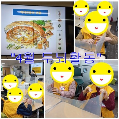 4월-두뇌활동.jpg