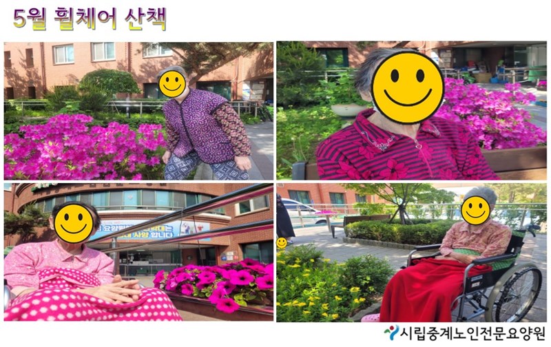5월휠체어산책.JPG