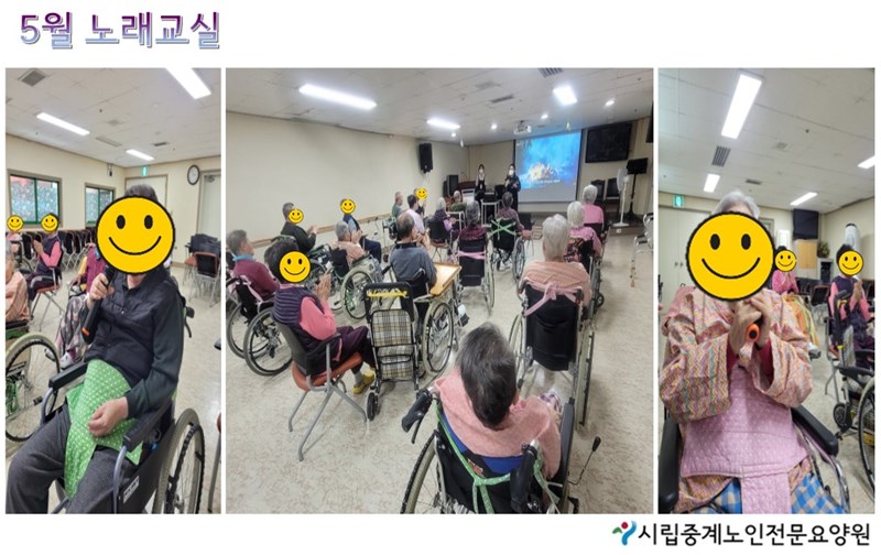 5월-노래교실.JPG