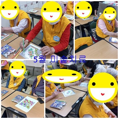 5월-미술치료[1].jpg