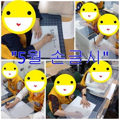 5월-손글씨.jpg