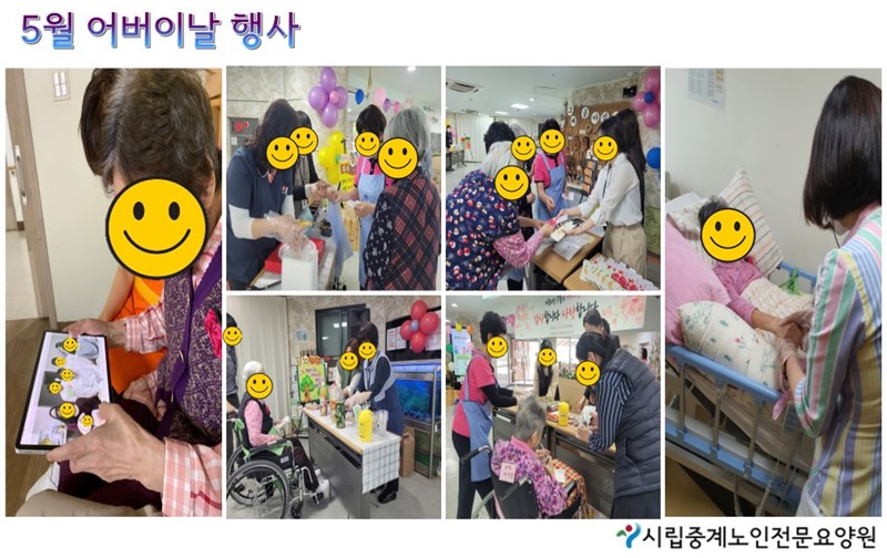 5월-어버이날-행사.JPG