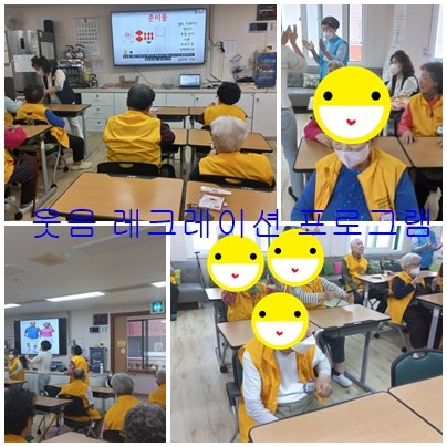 5월-웃음레크레이션.jpg