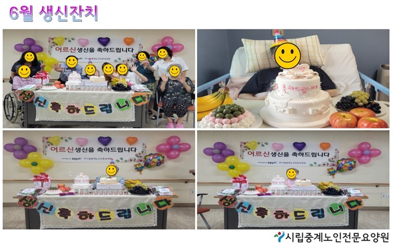6월생신잔치.JPG
