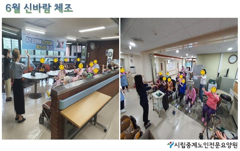 6월신바람체조.JPG