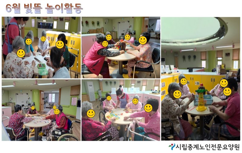 6월-빛뜰-놀이활동.JPG