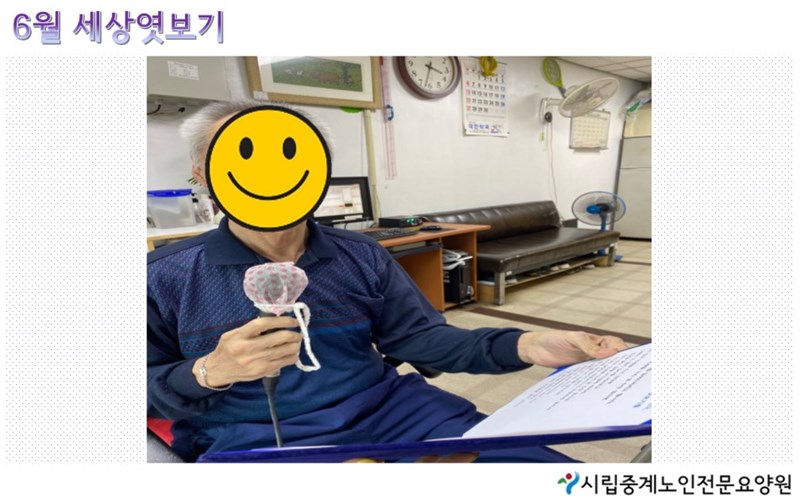 6월-세상엿보기.JPG