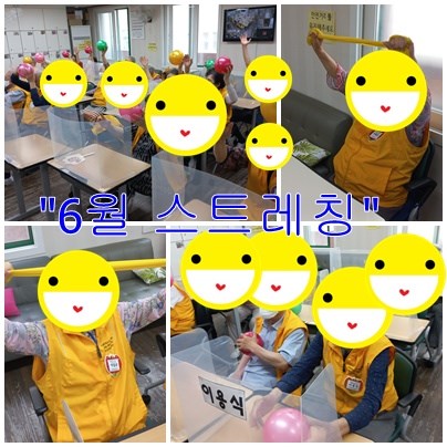 6월-스트레칭.jpg