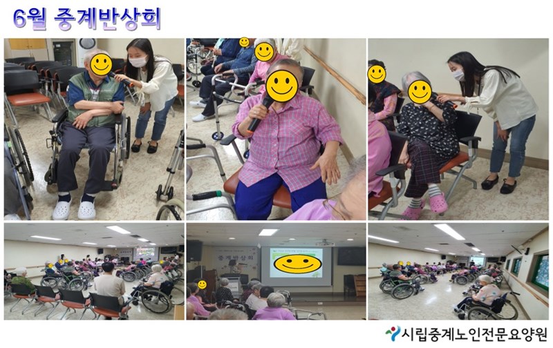 6월-중계반상회.JPG