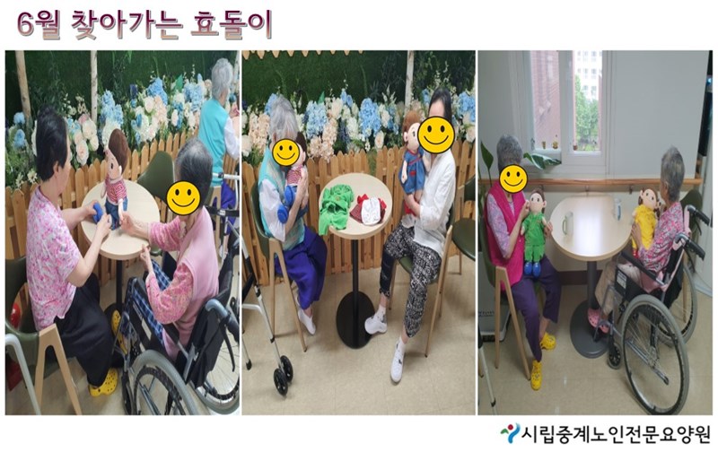 6월-찾아가는-효돌이.JPG