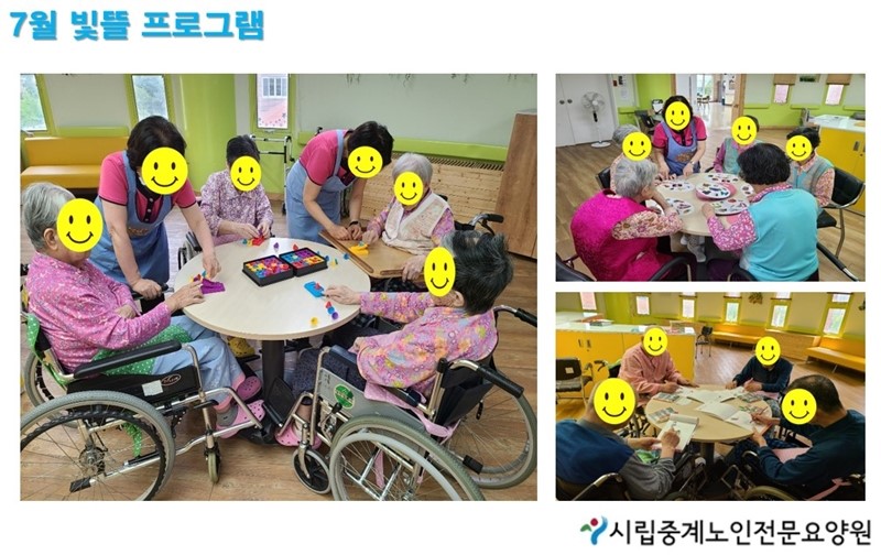 7월 놀이활동.jpg
