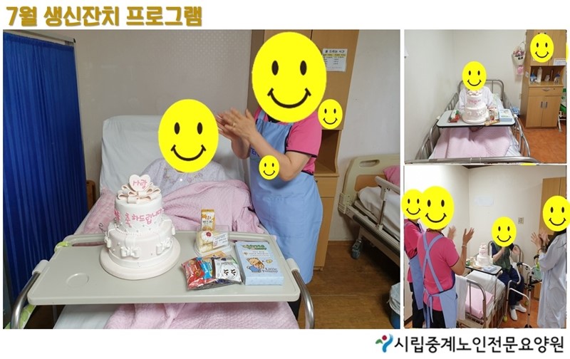 7월 생신잔치 사진.jpg